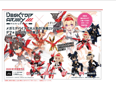 Mega House 盒蛋 桌面武装 武装神机  朱罗系列 -混箱 1980日元（HMG-82955）