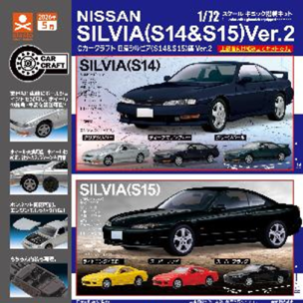 扭蛋-日产Silvia S14&15 ver2 汽车模型400日元(71879)