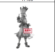 眼镜厂 石纪元  FIGURE of STONE WORLD 造形科学 B款 石神千空 800日元 （HBP-17186）