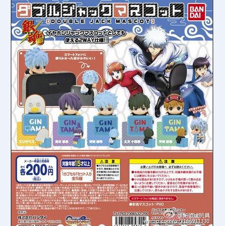 扭蛋 银魂造型系列 200日元 （HCP-95840）