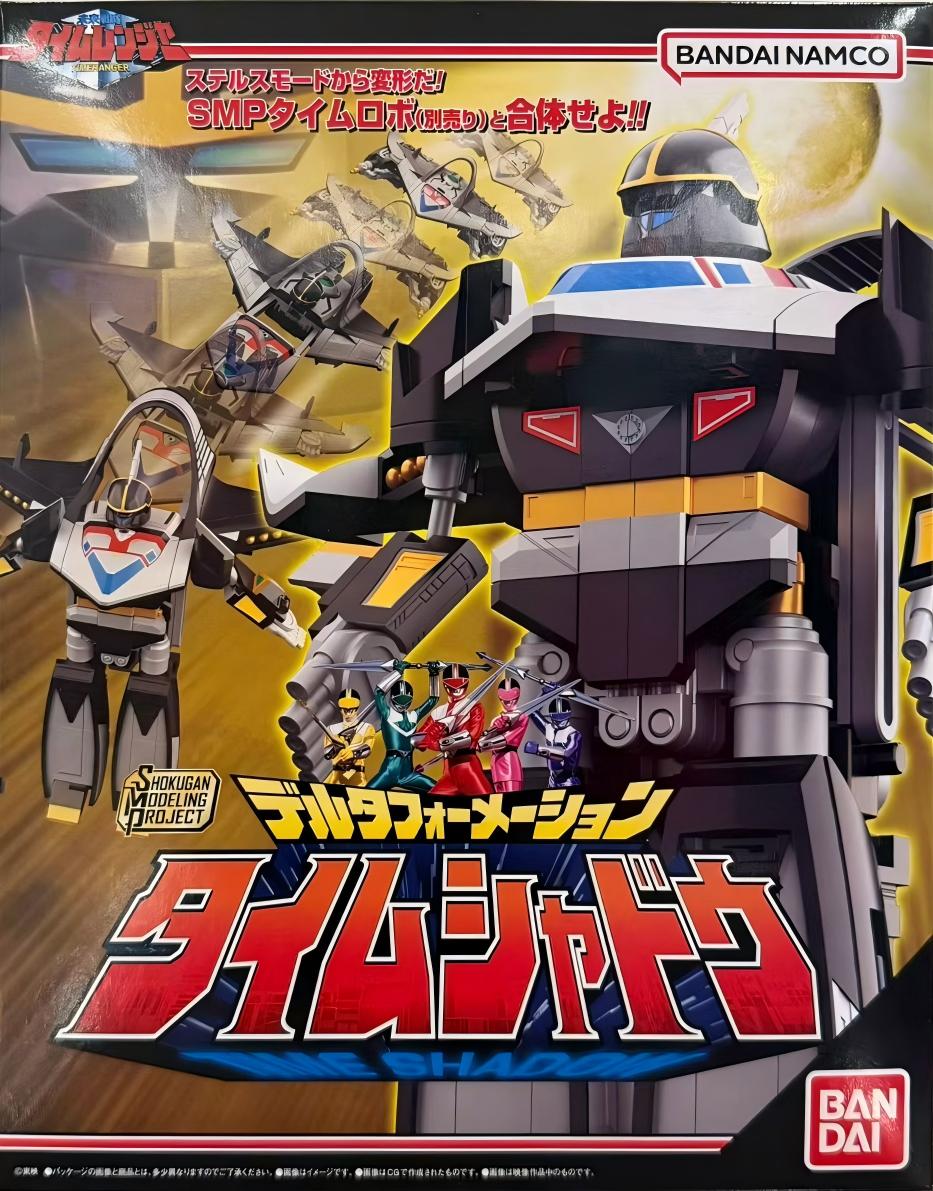 限定 糖果盒蛋 SMP 超級戰隊 未來戰隊 時間連者 δ模式 時間幻影 8500日元（HCT-92286WO）