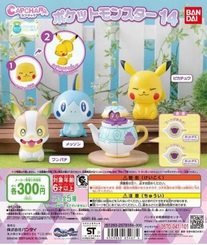 扭蛋 無殼扭蛋造型係了 寵物小精靈 第14彈 300日元（HCP-65467）