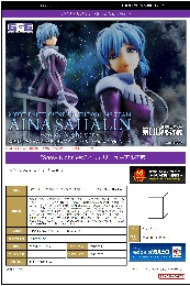 MegaHouseGGG 机动战士高达第08MS小队 爱娜·萨哈林 雪夜ver.18000日元（HMG-849336)