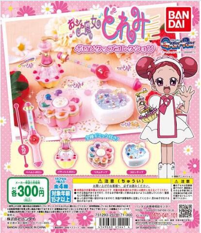 扭蛋 小魔女Doremi 小型魔法棒 變身器 劇中道具收藏掛件 300日元（HCP-65441）