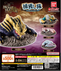 扭蛋怪物猎人怪物造型摆件500日元（HCP-95271)