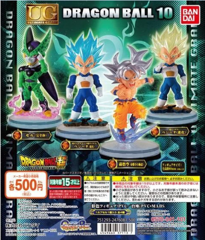扭蛋 龍珠 UG 小型手辦 造型系列 第十彈  500日圓（HCP-37113）