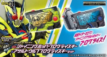 SUPER BEST 闪耀蝗虫&狂暴巴尔坎配件309元（HMR-73258）