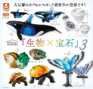 扭蛋-生物×宝石 3 摆件400日元（71742）