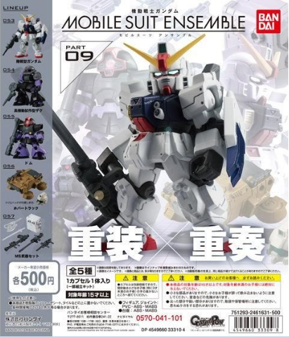 扭蛋 機動戰士高達 組合系列 第九彈 500日圓（HCP-33309）