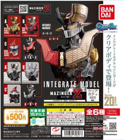 扭蛋 拼裝系列 魔神Z CLEAR BODY MIX ver. 500日元（HCP-71817）