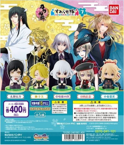 扭蛋 刀劍亂舞 坐姿公子系列 第7彈 400日圓（HCP-33391）