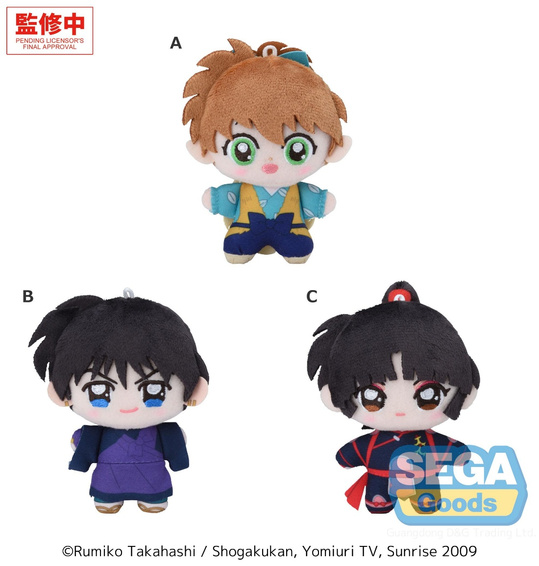 SEGA世嘉 Mascot 犬夜叉 Vol.2 51.25元（115-1125664）
