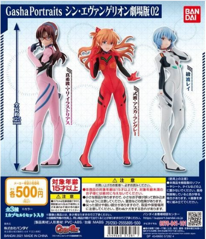 扭蛋 新世紀福音戰士劇場版 扭蛋手辦系列 第二彈 500日元（HCP-57281）