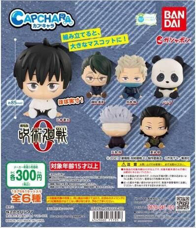 扭蛋 劇場版 咒術回戰0 無殼扭蛋造型 咒術回戰 300日元（HCP-71705）