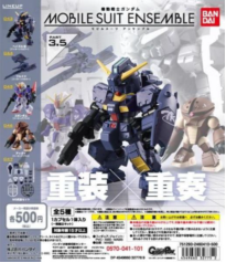 扭蛋机动战士高达MSE扭蛋拼装摆件3.5 500日元（HCP-32775)