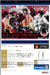 MegaHouseV.A.H. 航海王 蒙奇·D·路飞 4档 橡胶人16000日元（HMG-846168)