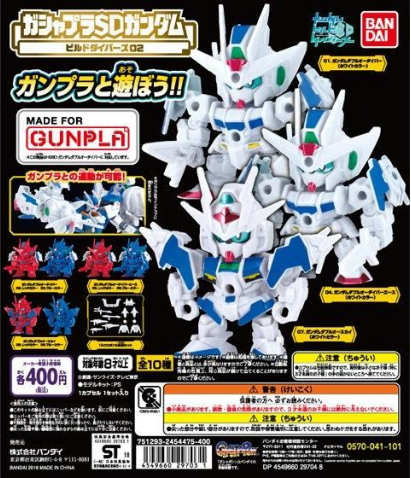 扭蛋 機動戰士創戰潛行者 SD 扭蛋拼裝系列 第二彈 400日圓（HCP-297031）