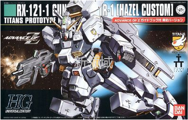 模型 HGUC 56 机动战士高达Z 提坦斯的旗下  海茲爾改 1300日元（HGD-5055608）