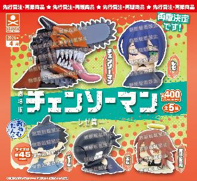 扭蛋-电锯人 睡觉造型摆件 蕾塞篇400日元（71798）