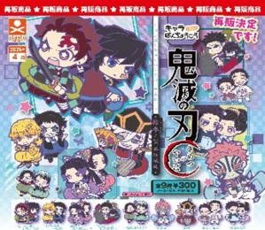 扭蛋-鬼灭之刃无限城编 拾叁之型 橡胶挂件300日元（71815）