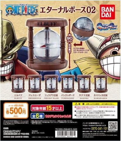 扭蛋 海賊王  永恆指針 第二彈 500日元（HCP-664574）