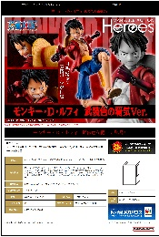 MegaHouseVA HERO 航海王 蒙奇·D·路飞 武装色霸气Ver.9000日元（HMG-843747）