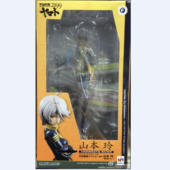 MegaHouse。宇宙战舰2199。山本 玲。9000日元（HMG-81866）