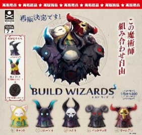 扭蛋-BUILD WIZARDS魔术师自由组合（再贩）400日元（71681）