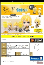 MegaHouse 抬头望 镜音铃4200日元（HMG-846779)