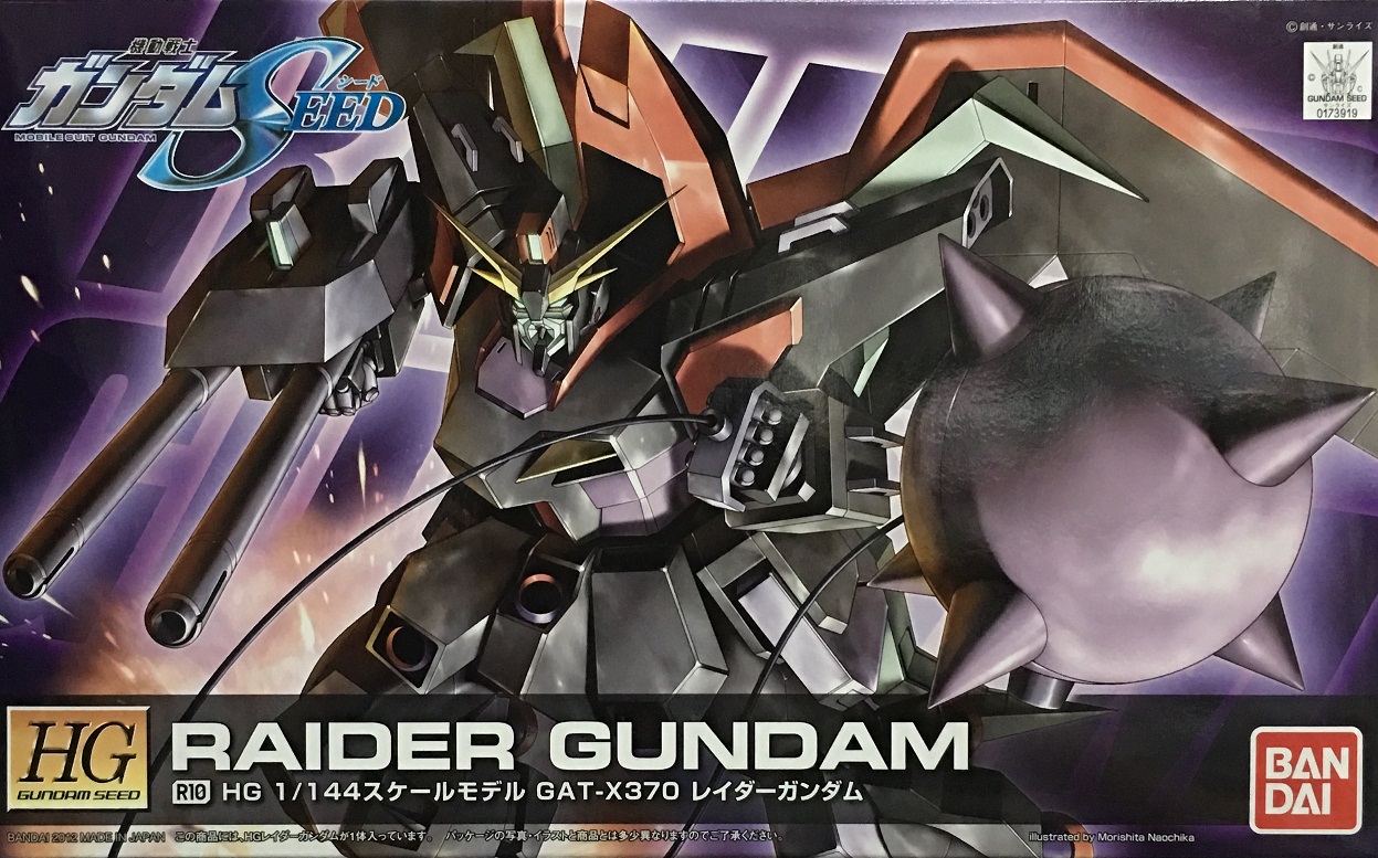 模型 HGSEED 1/144 R10 劫掠高达 1500日元 （HGD-173919）