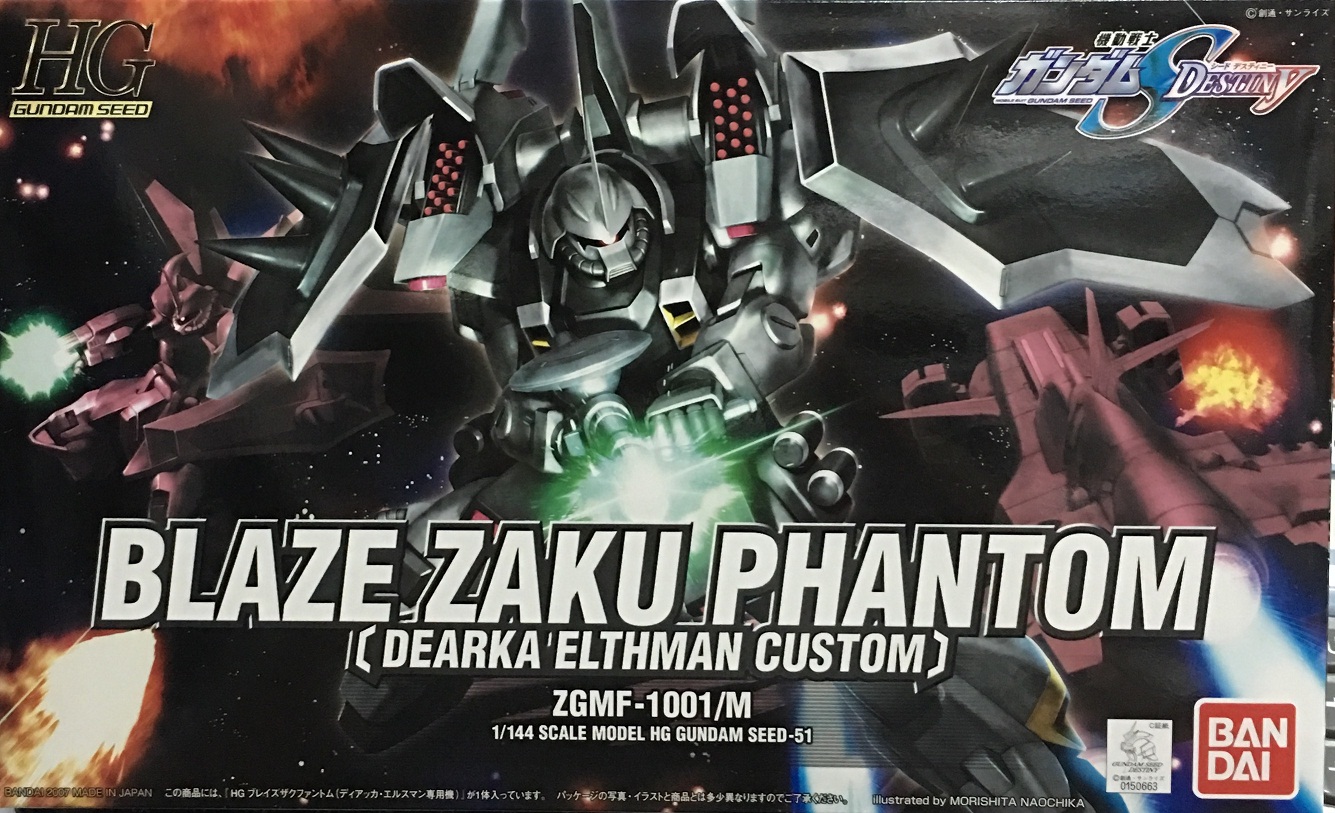 模型 1/144 HGSeed Destiny 51 幻影渣古 （迪亚哥专用机）1500日元 （HGD-150663）