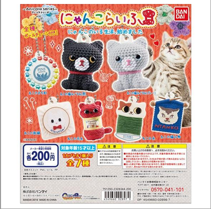 扭蛋 宠物挂饰系列 200日元 （HCP-02897）