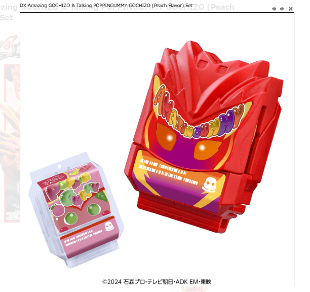 '【PB】假面骑士加布惊异软糖饱藏239元（HMR-90124)
