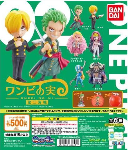 扭蛋 動畫版 海賊王 惡魔果實扭蛋 殼 Q版立體手辦造型系列 第二彈 第二海戰 500日元（HCP-66443）