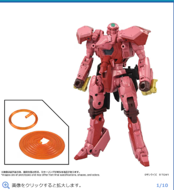 TOYRISE GAOFAR RENAIS Ver.9500日元（70726）