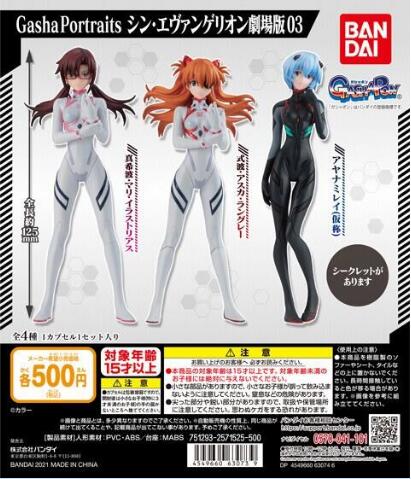 扭蛋 扭蛋手辦系列 新世紀福音戰士 劇場版 第三彈 500日元（HCP-63073）