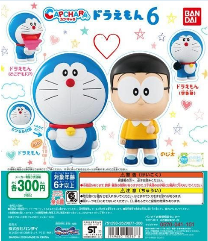 扭蛋 無殼扭蛋造型系列 多啦A夢 第六彈 300日圓（HCP-50267）