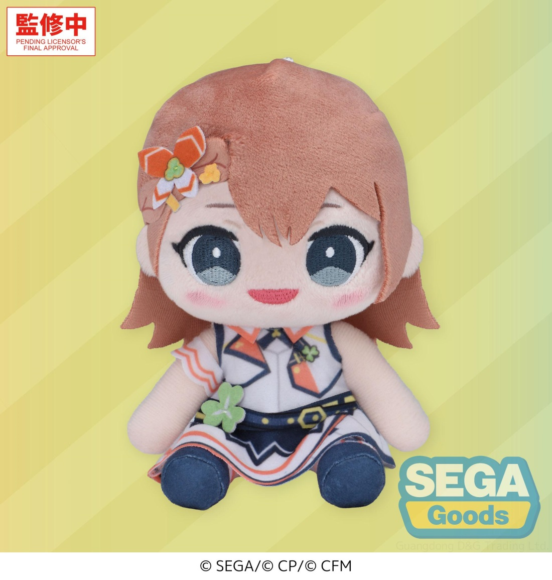 SEGA世嘉 MYSEKAI Plush 世界计划缤纷舞台 花里实乃理110元（115-1125265）