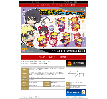 MegaHouse盒蛋 火影忍者 疾风传 再来一次 三人套装篇 再版600日元（HMG-82512)