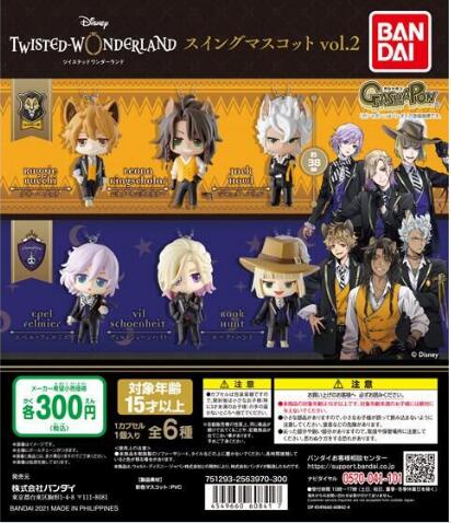 扭蛋 迪士尼扭曲仙境 吊錘人偶系列第二彈 300日元（HCP-608417）