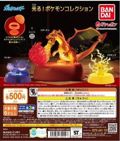 扭蛋 發光！寵物小精靈手辦收藏擺件 再版 500日元（HCP-74219）