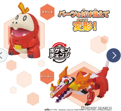 宝可梦变形系列呆火鳄99元（BAN-73270）