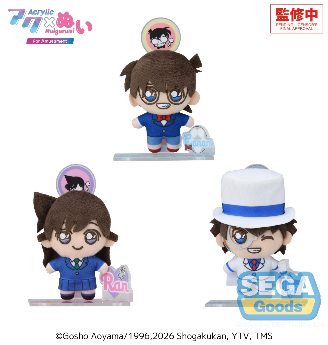 SEGA世嘉 Akunui 名侦探柯南 90元（115-1123119）