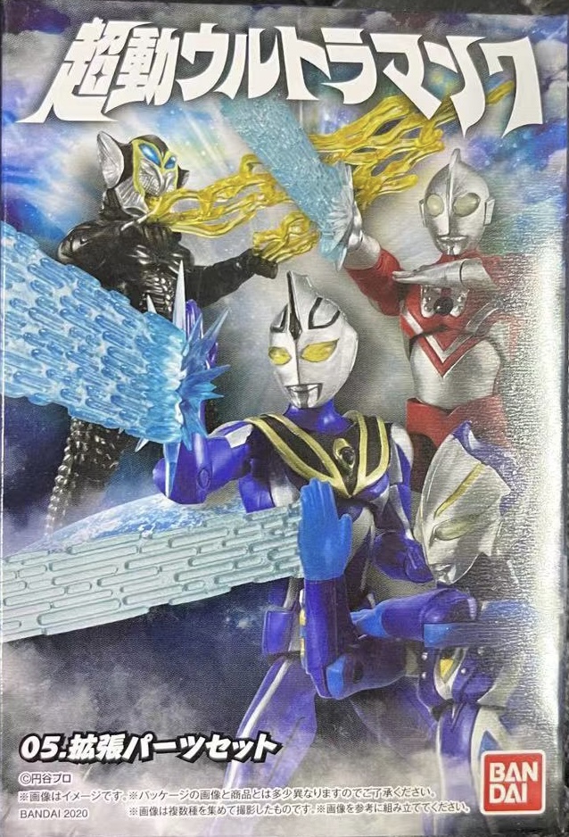 糖果盒蛋 奧特曼 超動 第七彈 500日元（HCT-46483WO）