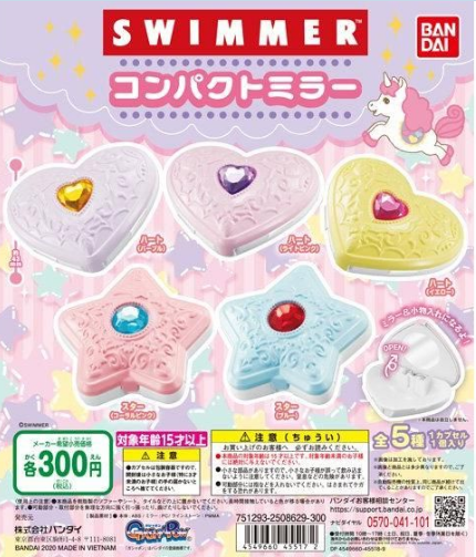 扭蛋 SWIMMER SWIMMER 小化妝盒 300日元（HCP-45517）