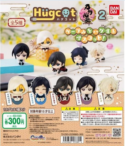 扭蛋 刀劍亂舞 ONLINE 抱抱數據線系列 第二彈 300日元（HCP-53389）