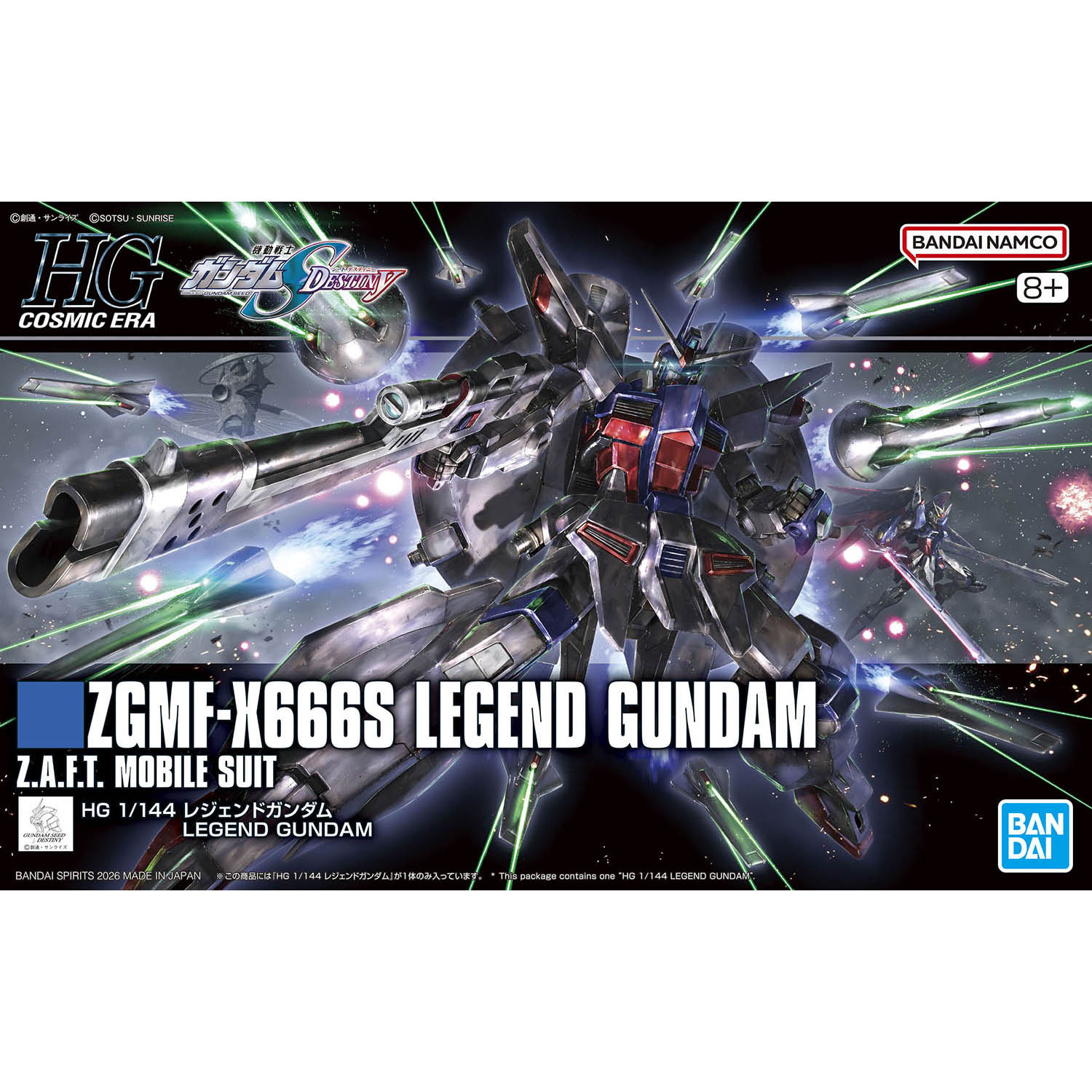 模型 HGCE 263 機動戰士高達SEED DESTINY 傳說高達 2800日元（HGD-5072003）