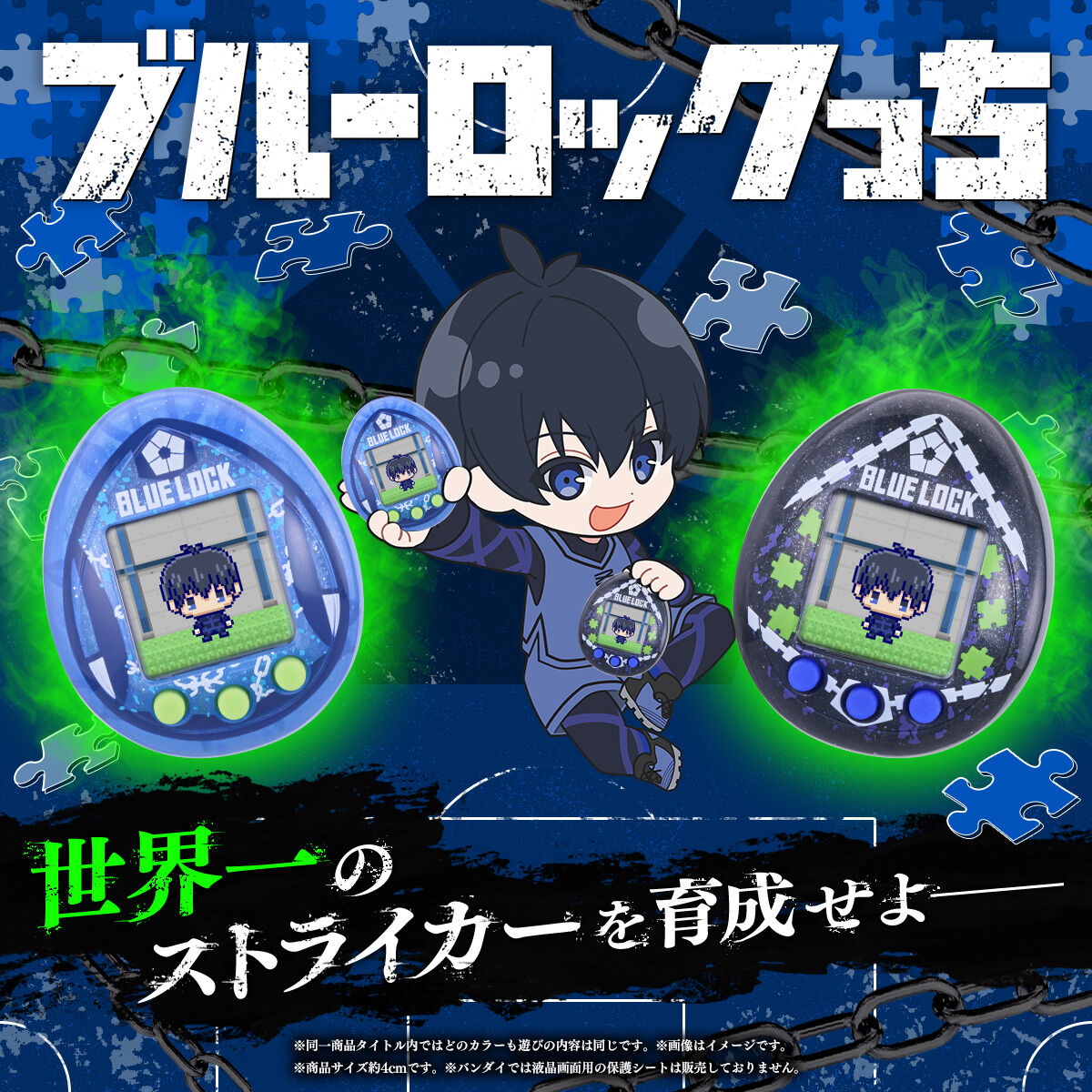 '拓麻歌子蓝色监狱-黑色 279元（HTM-72992）
