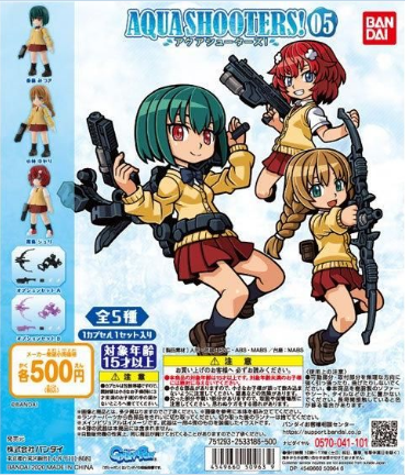 扭蛋 水槍射手 人偶系列 第五彈 500日元（HCP-50963）