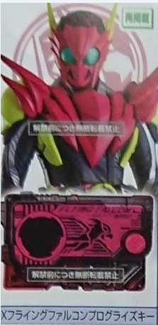 DX 假面骑士ZERO ONE 形态磁带 飞翔猎鹰 1500日元（BAN-38970）